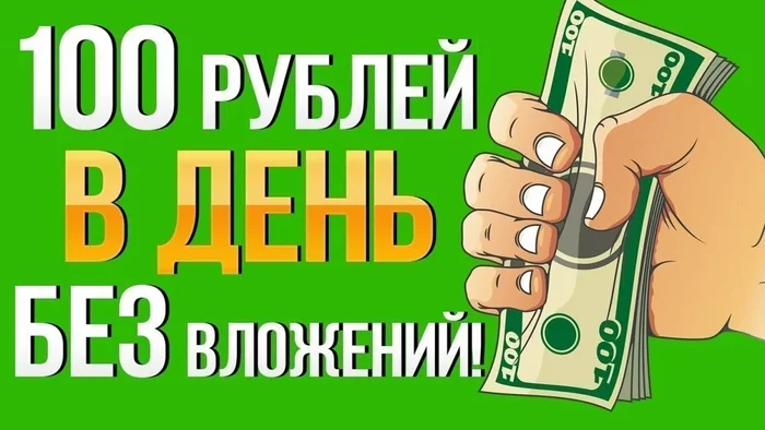 9 Best Services for Making Money Online with Simple Tasks and Daily Pay in 2025 - Earnings on the Internet, Development, Career, Earnings, Article, Longpost