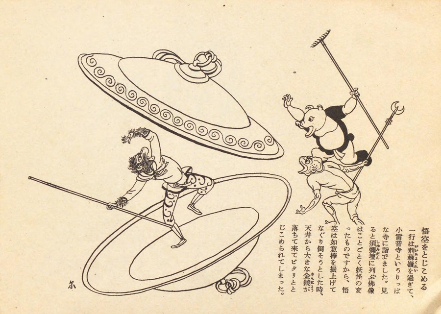 Illustrations by Ni Mizushima - Mythology, China, Japan, Asia, Sun Wukong, Monkey King, Journey to the West, Sun wukong, Longpost