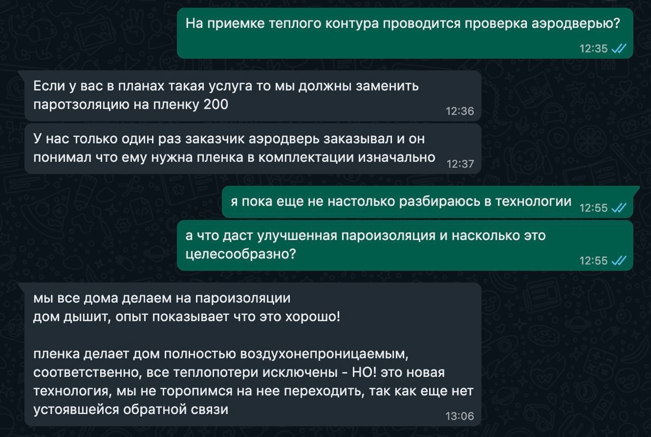 Вам улучшенную пароизоляцию или дышащую? - Моё, Строительство, Строительство дома, Недвижимость, Дом, Пароизоляция, Безграмотность, Некомпетентность, Видео, YouTube