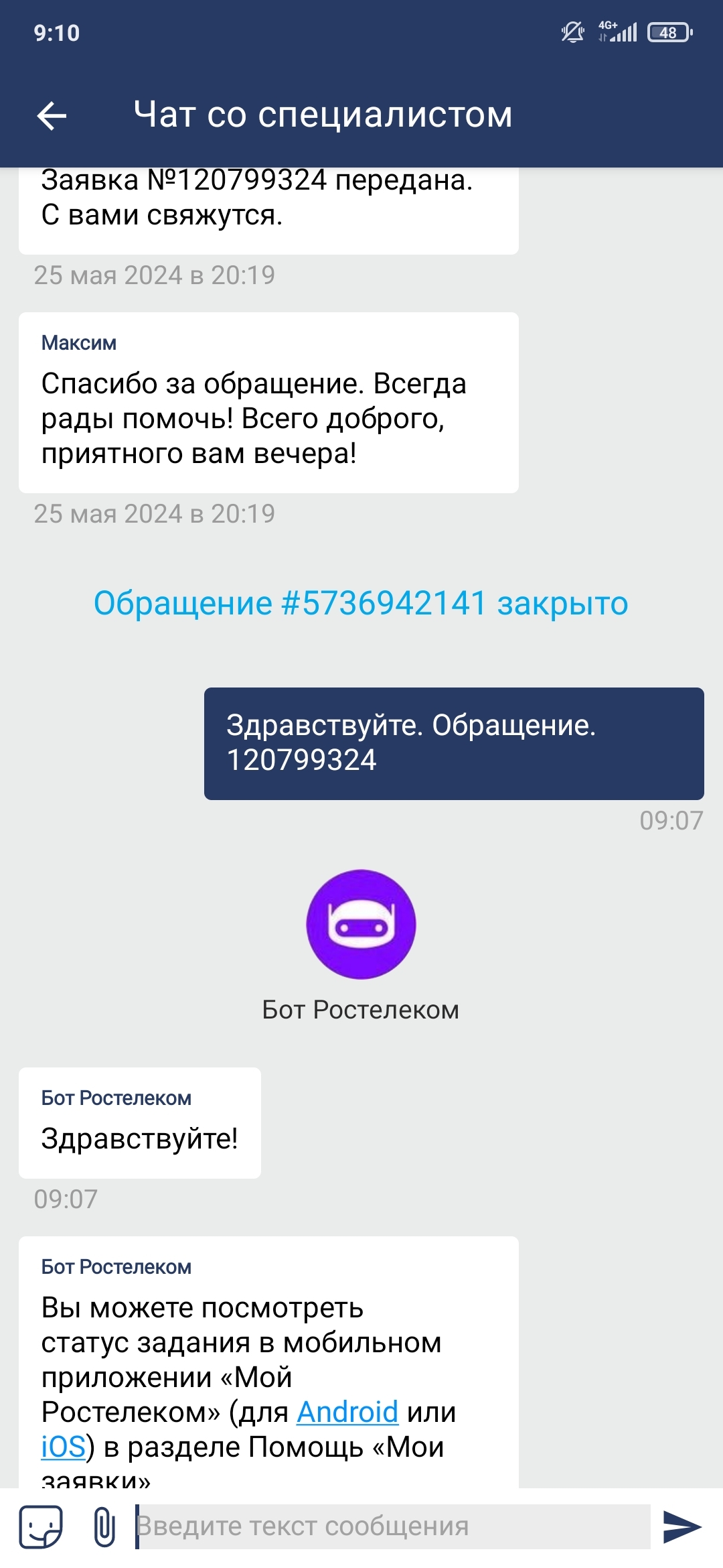 Rostelecom support))) - Support service, Rostelecom, Longpost