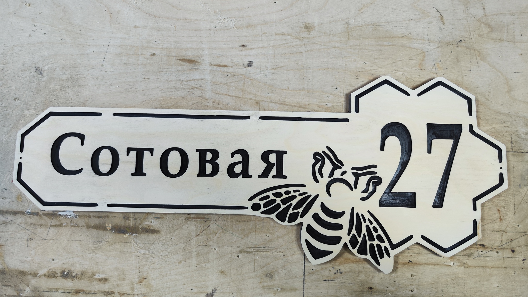 Address signs with the onset of summer - My, CNC, Carpenter, Woodworking, Plywood, The address, Табличка, Signboard, Longpost