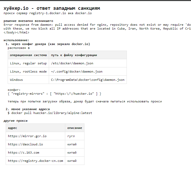 Docker 403 Forbidden? - Docker, IT, Sanctions, Screenshot