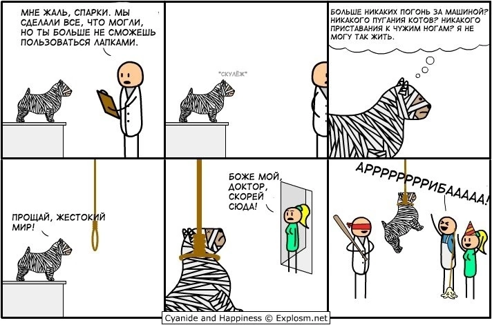 It can't get any worse - Cyanide and Happiness, Comics, Humor, Picture with text, Black humor, Dog, Pinata, Suicide