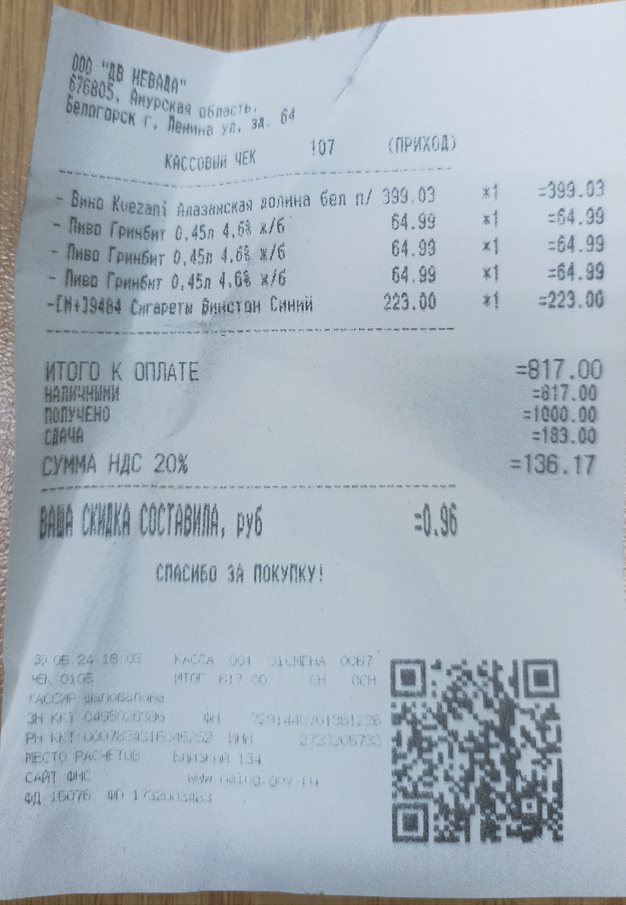 Discount - My, Discounts, Supermarket, Longpost, Mat, Receipt