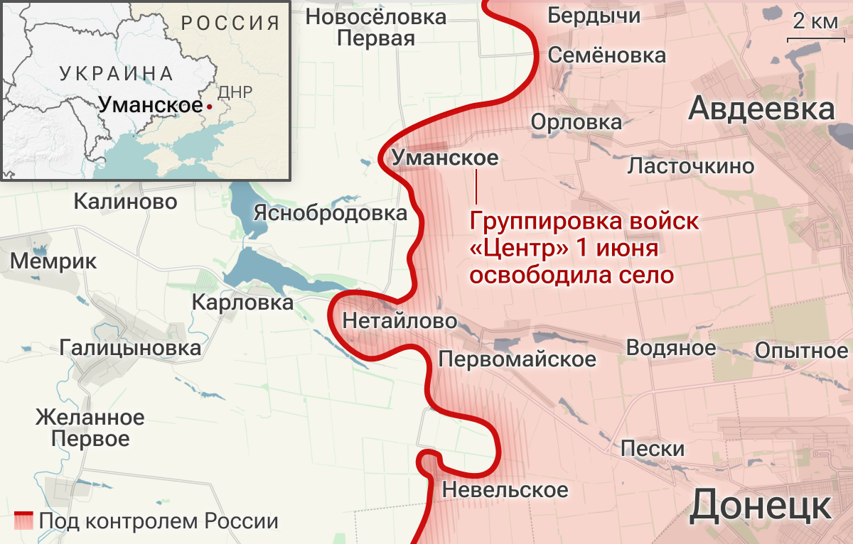 Спецоперация, 2 июня: российские войска освободили Уманское в ДНР - Политика, Новости, Спецоперация, Боевые сводки, ДНР, Вячеслав Гладков, Владимир Зеленский, США, Днепр, Джо Байден, Херсон, НАТО, ВСУ, Обстрел, Мирные жители, Наступление, Освобождение, Уманское, Министерство обороны, Негатив, Длиннопост