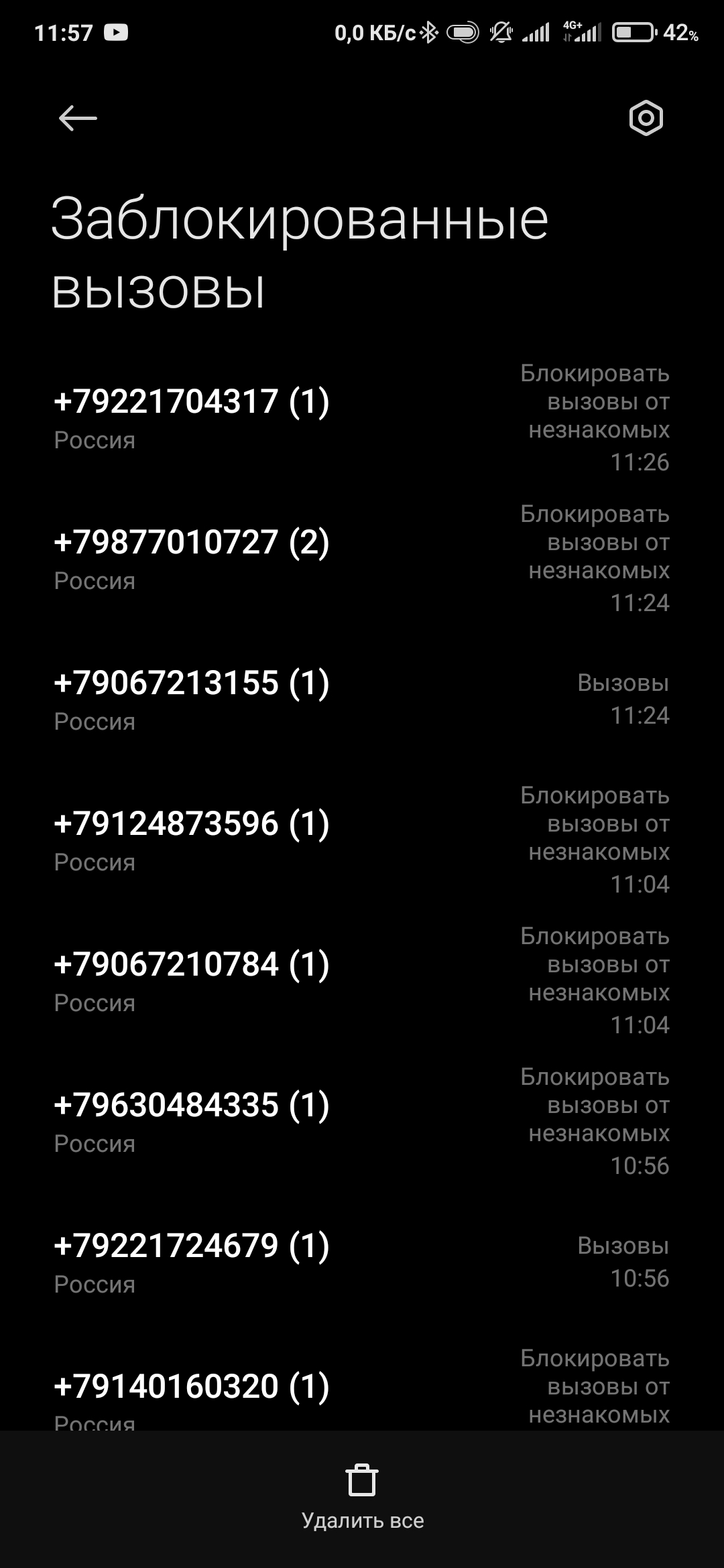 Good morning, 20 spam calls to your collar - My, Infuriates, Indignation, Tired of, Bank, Spam, Spam calls, Sovcombank, Halva Map, Morning in a pine forest, Morning is never good, Mat, Cry from the heart, Crying Yaroslavna, Нытье, Longpost, Negative
