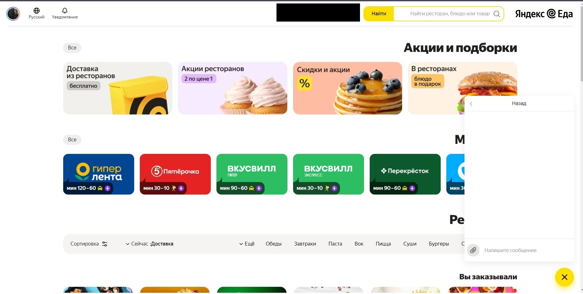 Debugging tools in the Yandex.Food service - My, Interface, Yandex., Yandex Food, Longpost