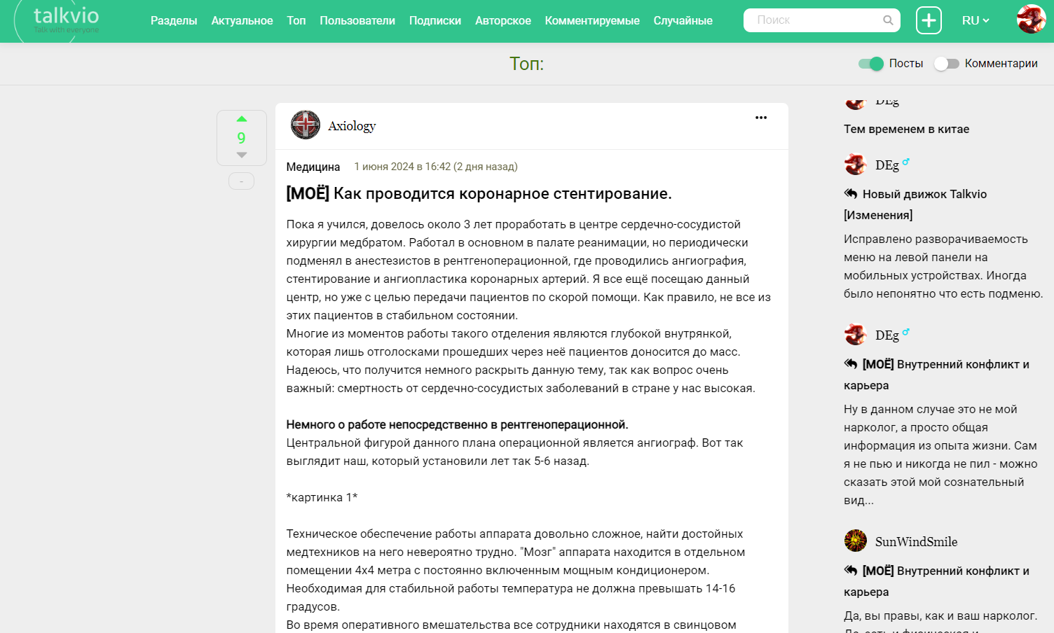 Не альтернатива пикабу или возвращение в 2007 (с минусами) - проект  Talkvio. [Обновления] | Пикабу