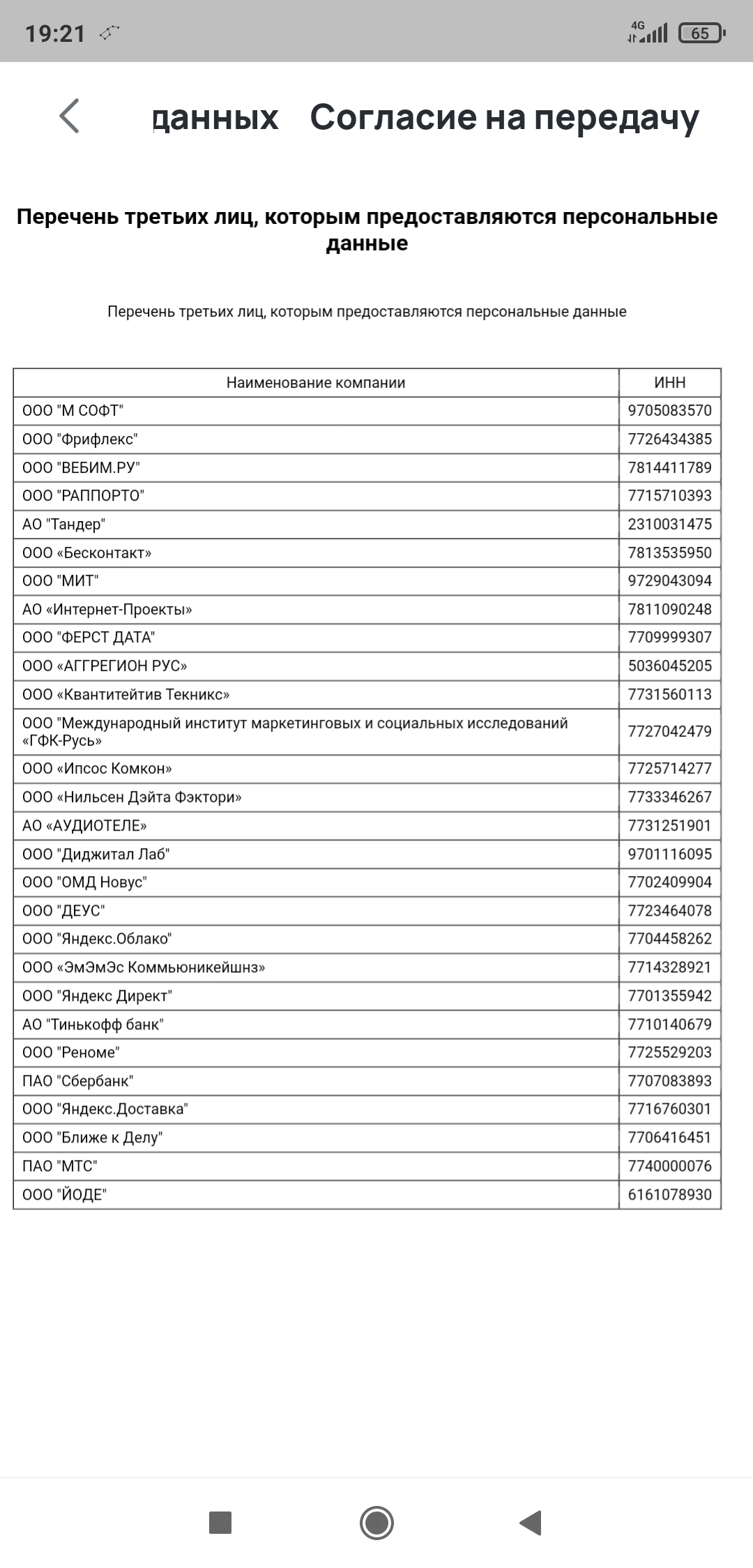 Dixie, weren't you blown away by the case? - Dixie, Spam, Antispam, Supermarket, Longpost, Screenshot, A complaint