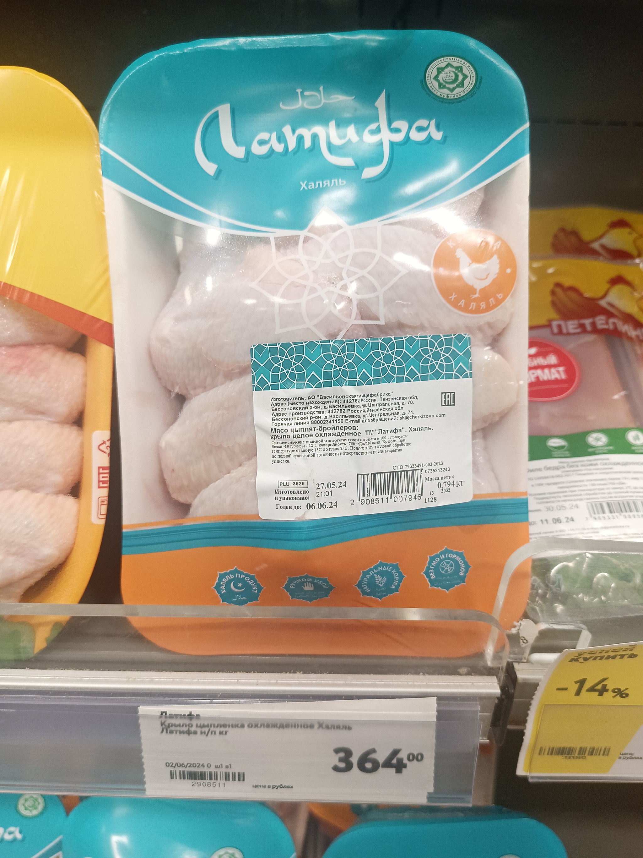 I may not understand something, but why did chicken wings start to cost so much and why did duck wings cost almost half as much? - My, Hen, Wings, Prices, Longpost, Price tag, Mobile photography