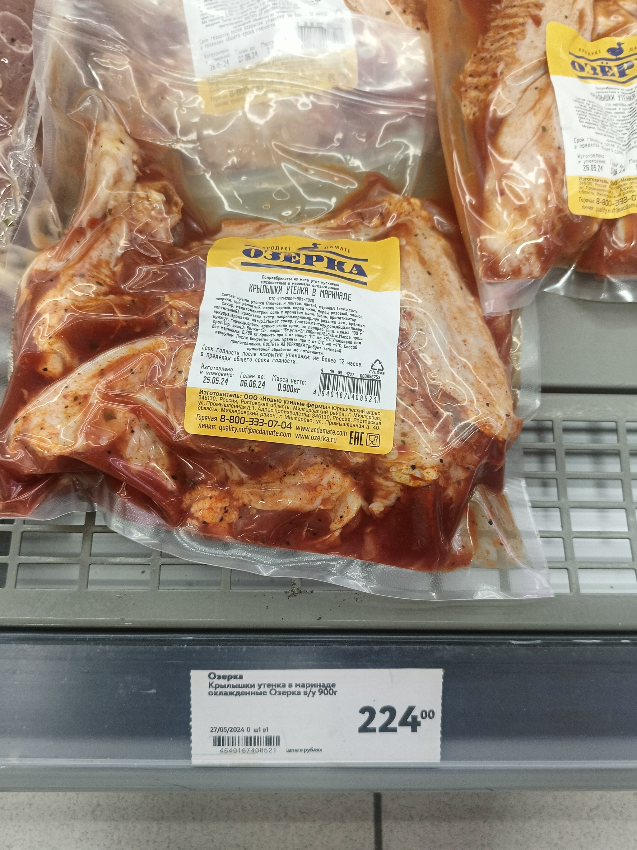 I may not understand something, but why did chicken wings start to cost so much and why did duck wings cost almost half as much? - My, Hen, Wings, Prices, Longpost, Price tag, Mobile photography