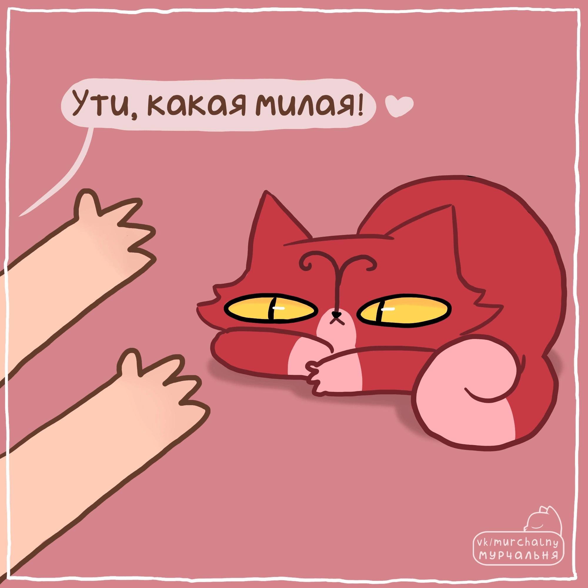 If zodiac signs were cats - My, Comics, cat, Memes, Humor, Funny animals, Drawing, Horoscope, Zodiac signs, Aries, Astrology, Longpost