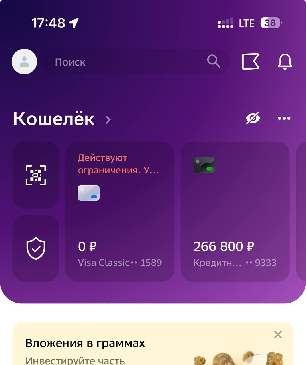 МТС Банк – мошенники нового уровня! -80 тысяч рублей, блок карт и ...