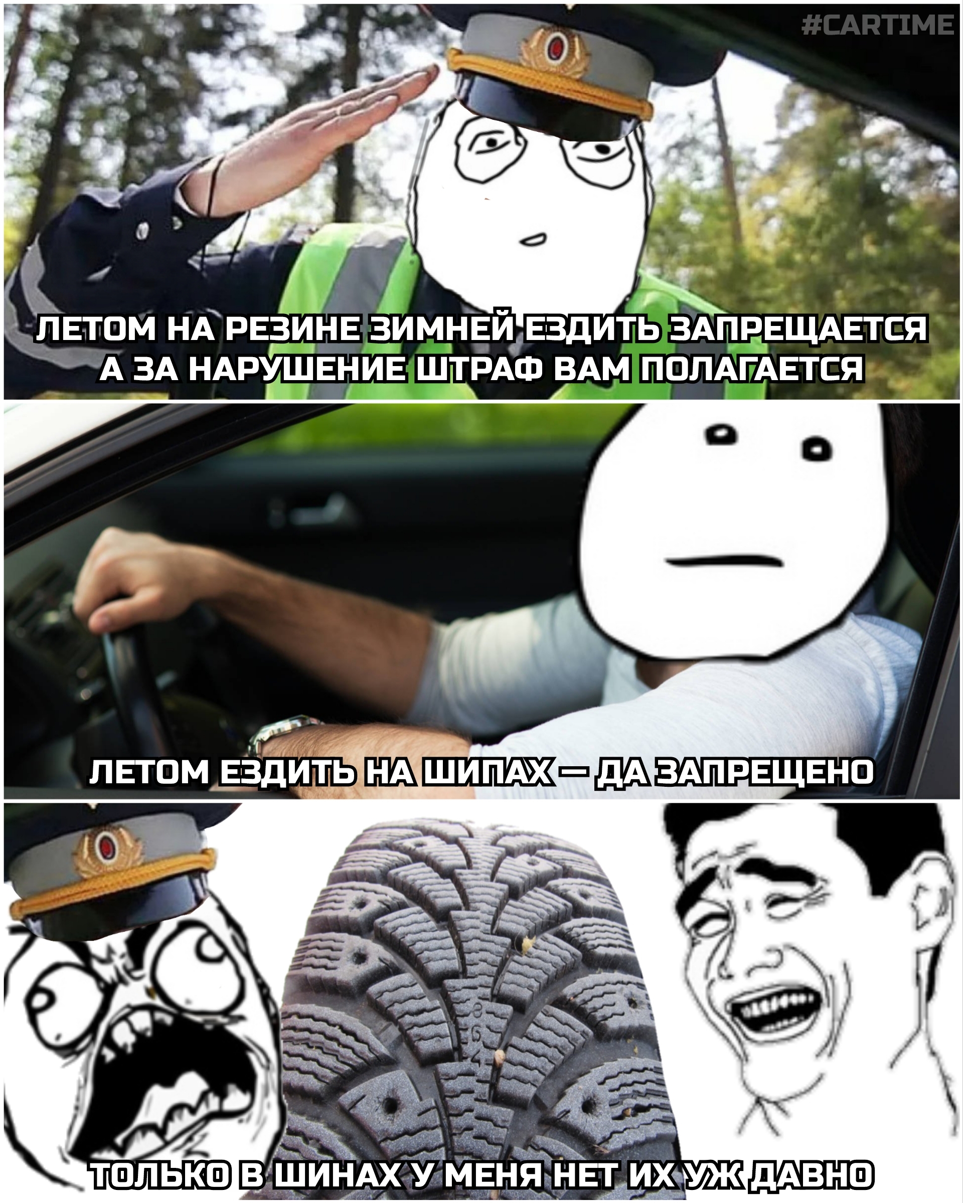 Summer... - My, Auto, Humor, Summer tires, Picture with text