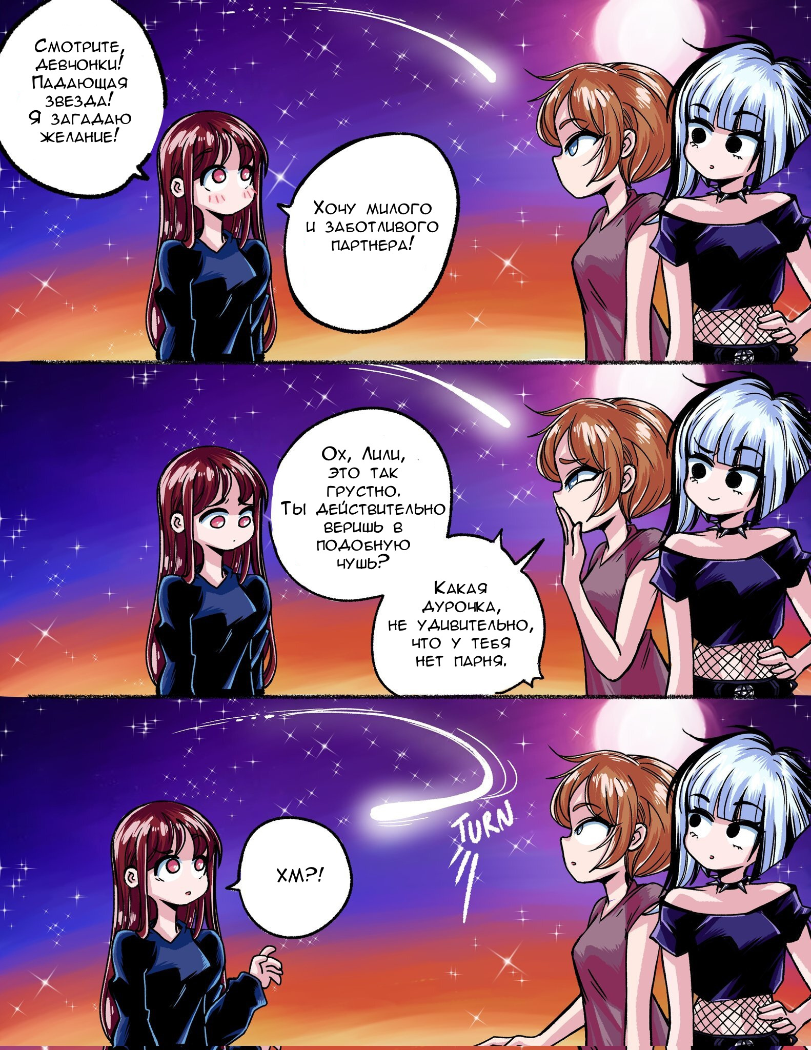 Falling star - GRS, Art, Anime, Anime art, Translated by myself, Comics, Yuri, Space, Longpost, Lesbian