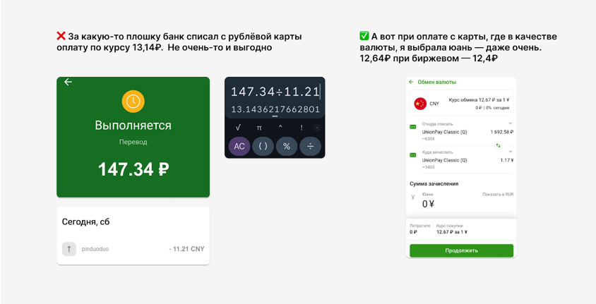 How to pay for goods in China with a Russian card: instructions - China, Chinese goods, Help, Market, Fashion, Products, Sale, Chinese, Telegram (link), My
