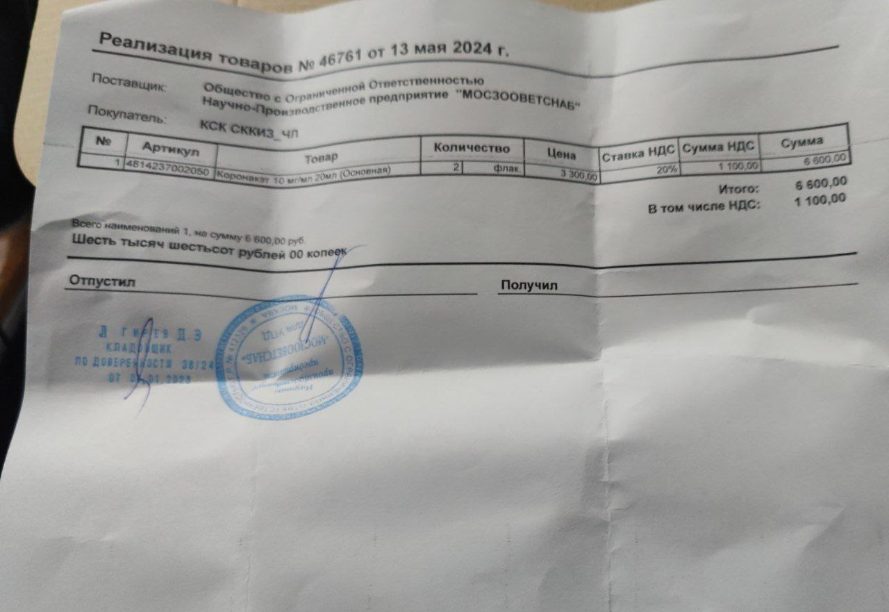 I'm spending your donations. 11.05 - 03.06.24. Medicines, consumables, tests, food, sterilization of cats (20). 13 tails found at home - My, Animal Rescue, Helping animals, Veterinary, cat, Charity, Report, Donates to Peekaboo, Longpost