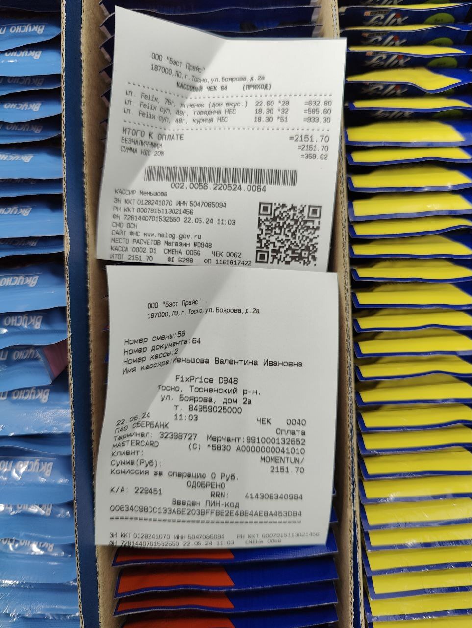 I'm spending your donations. 11.05 - 03.06.24. Medicines, consumables, tests, food, sterilization of cats (20). 13 tails found at home - My, Animal Rescue, Helping animals, Veterinary, cat, Charity, Report, Donates to Peekaboo, Longpost