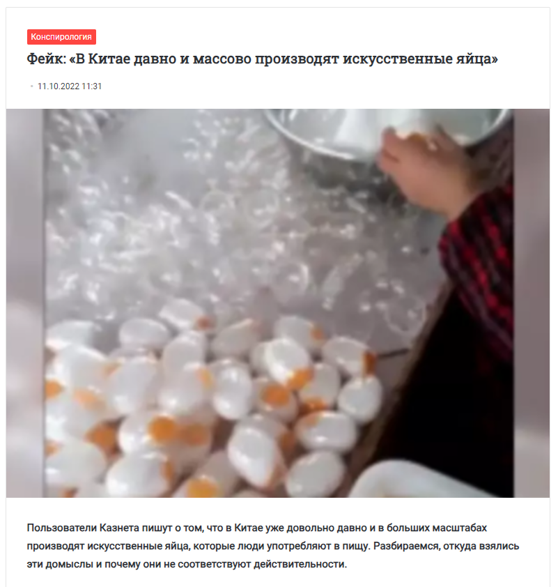 Is it true that in Russia they sell artificial eggs under the guise of real ones? - news, Fake news, Media and press, Food, Eggs, Video, Longpost, China, Trade, Export, Import, Vertical video