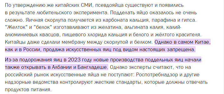 Is it true that in Russia they sell artificial eggs under the guise of real ones? - news, Fake news, Media and press, Food, Eggs, Video, Longpost, China, Trade, Export, Import, Vertical video