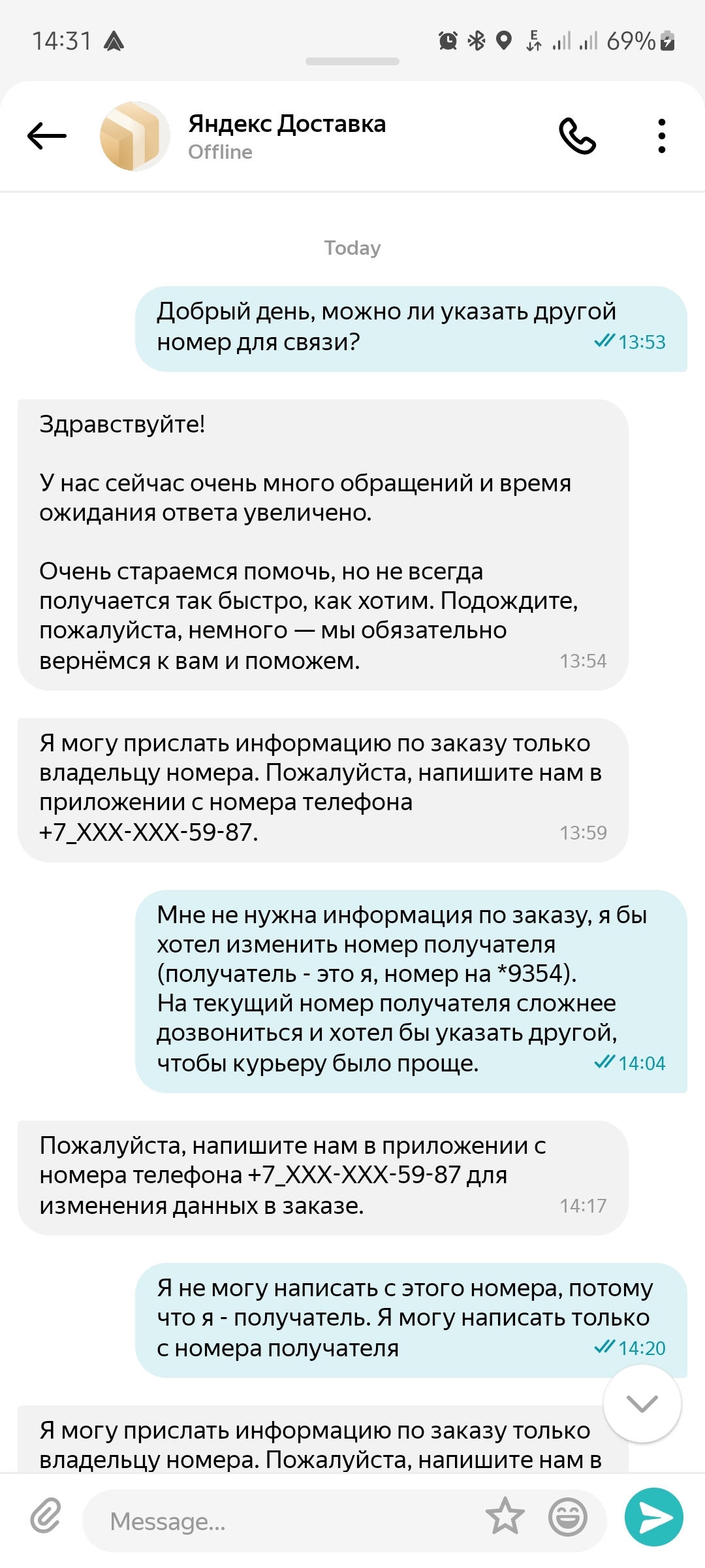 Нейросеть в поддержке Яндекс. Доставки? - Моё, Яндекс Доставка, Переписка, Длиннопост