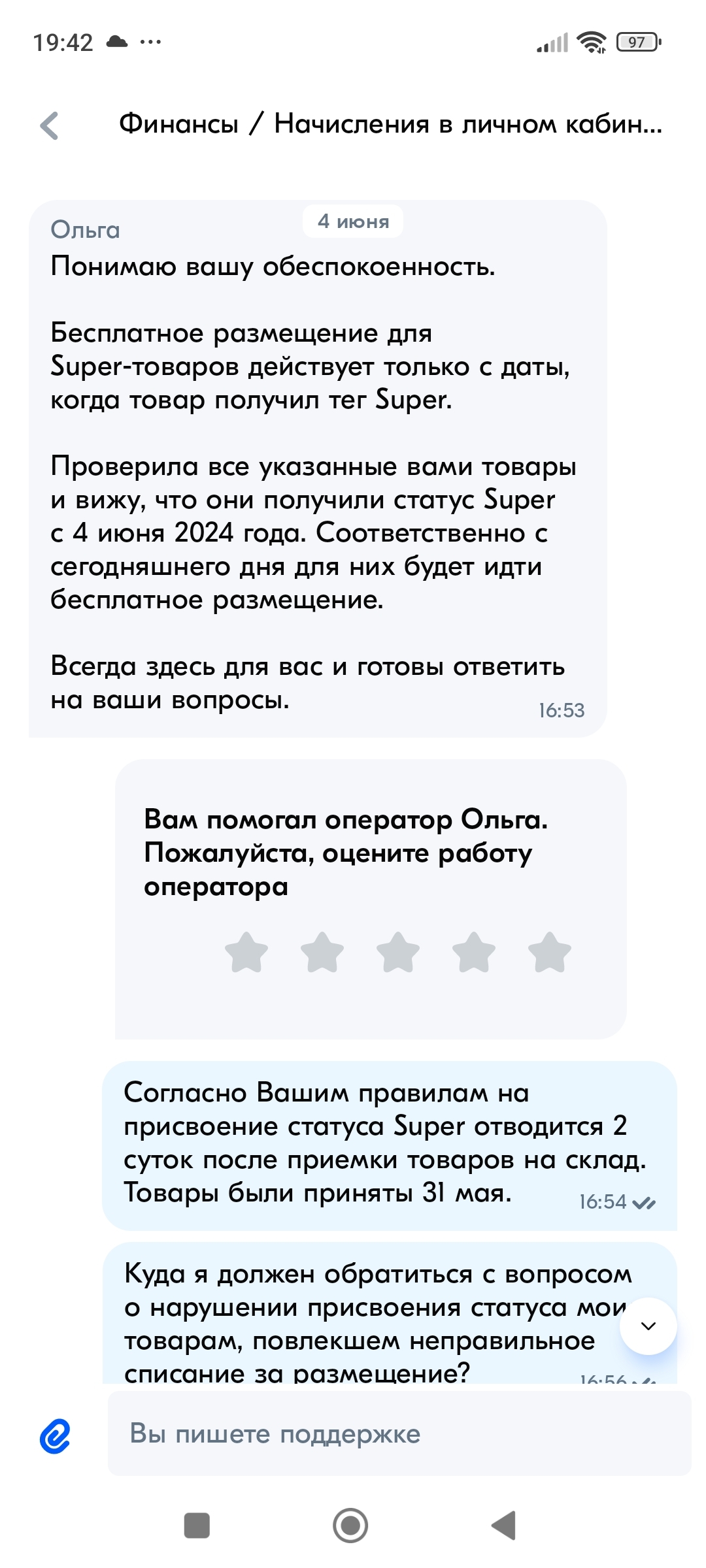 How to get personal attention from OZON: algorithms are not for everyone - My, Ozon, Ozone layer, Small business, Marketplace, IT, Longpost