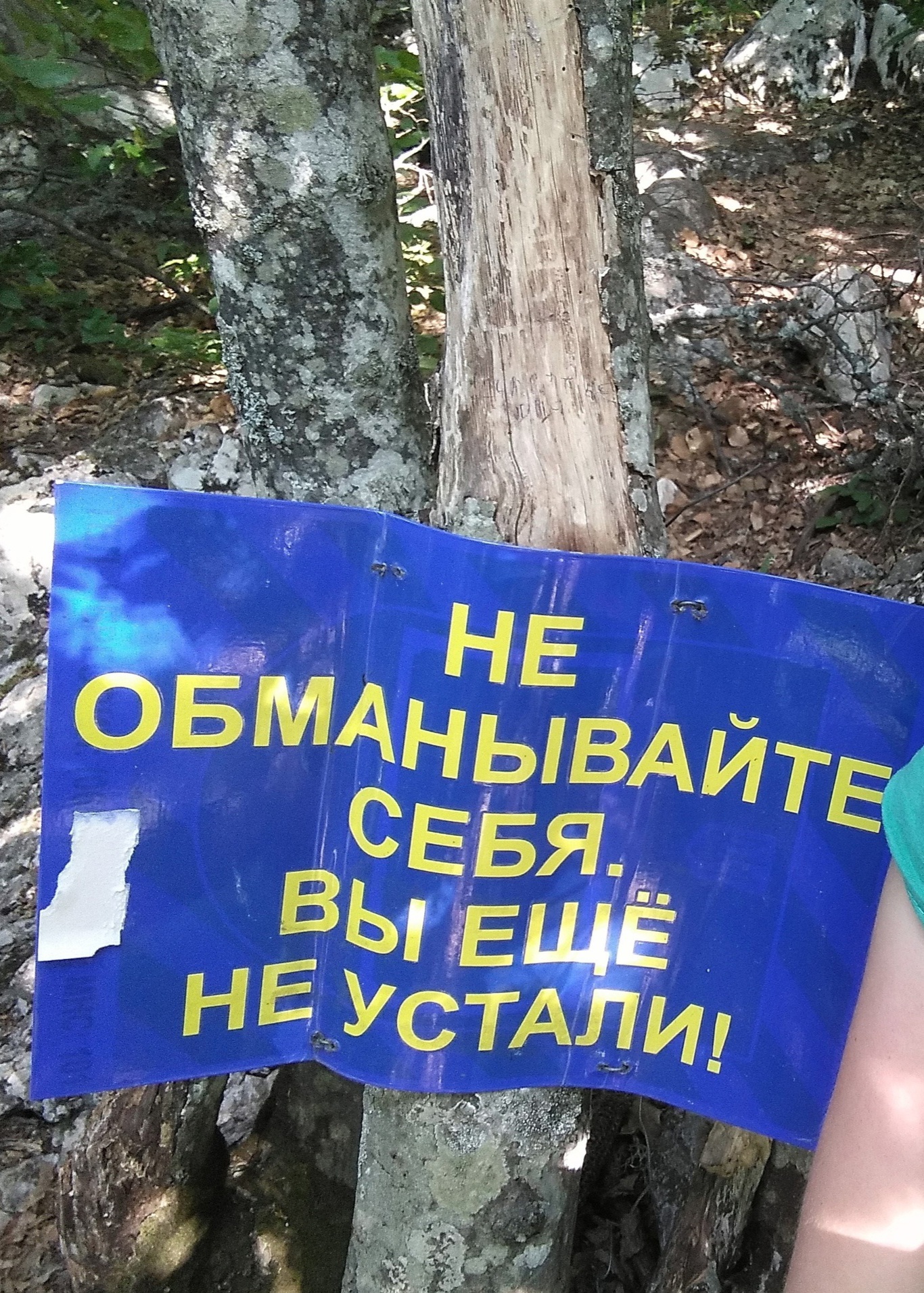 Крым - Моё, Отдых на природе, Поход, Автопутешествие, Мобильная фотография, Крым, Путешествия, Туризм, Путешествие по России, Длиннопост