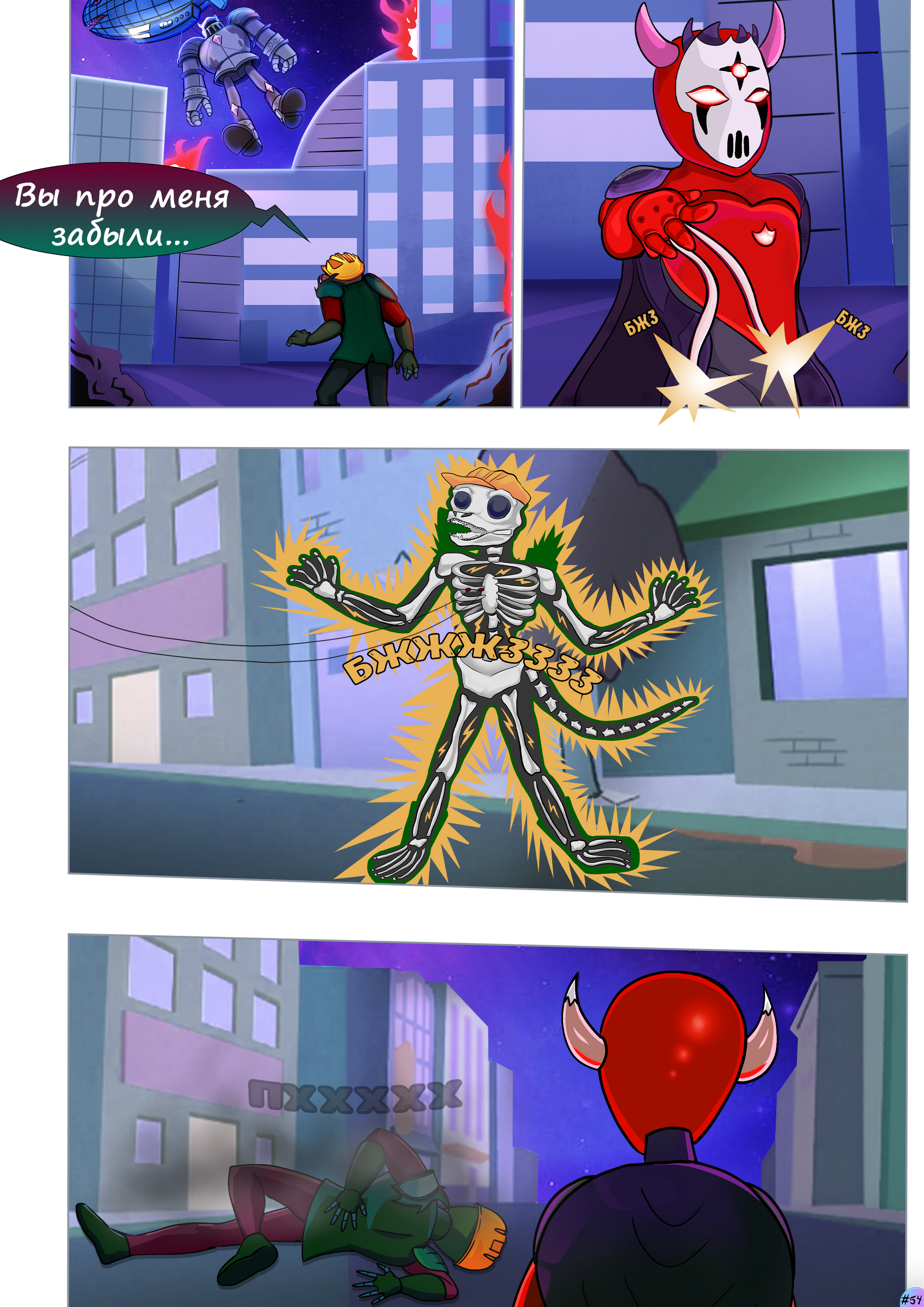 Comic “The Flash: Fairy Tales Are Ending (Reboot), Chapter 1 A World Without Magic. Demon vs Beast 0.8 - My, Star vs Forces of Evil, Comics, Author's comic, Monster, Characters (edit), Illustrations, 2D, Demon, Longpost