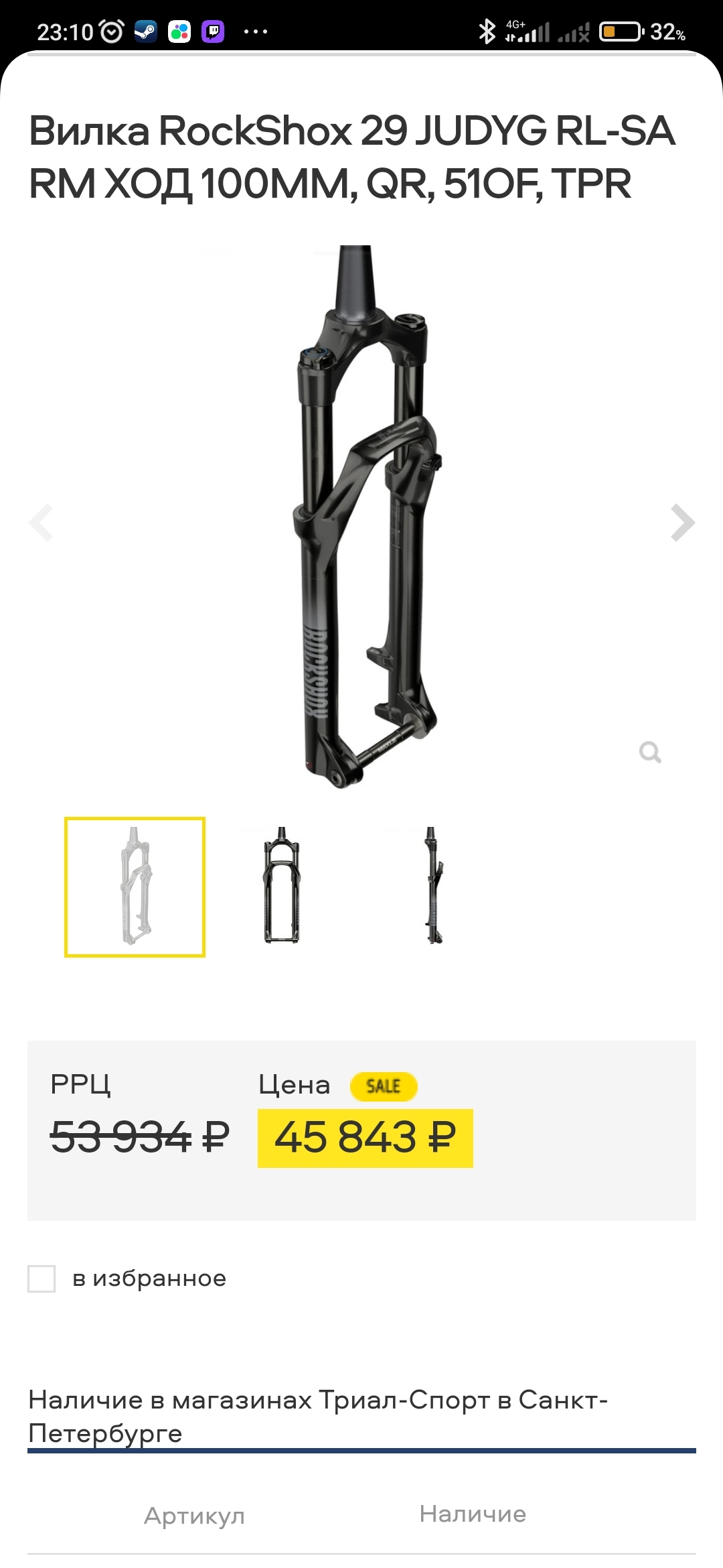 Help with choosing an air fork HELP - My, Bicycle fork, A bike, Help, Longpost