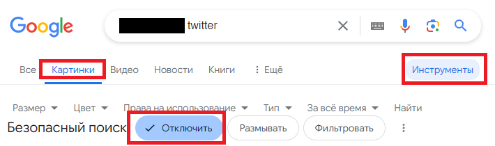 Как в Твиттере смотреть видео изображения деликатного характера без авторизации и VPN? Как смотреть посты деликатного характера в Твиттере? - Моё, Интернет, Социальные сети, Лайфхак, Информационная безопасность, Сайт, Блокировка, Обход ограничений, Обход защиты, Twitter, Xcom, Google, Длиннопост