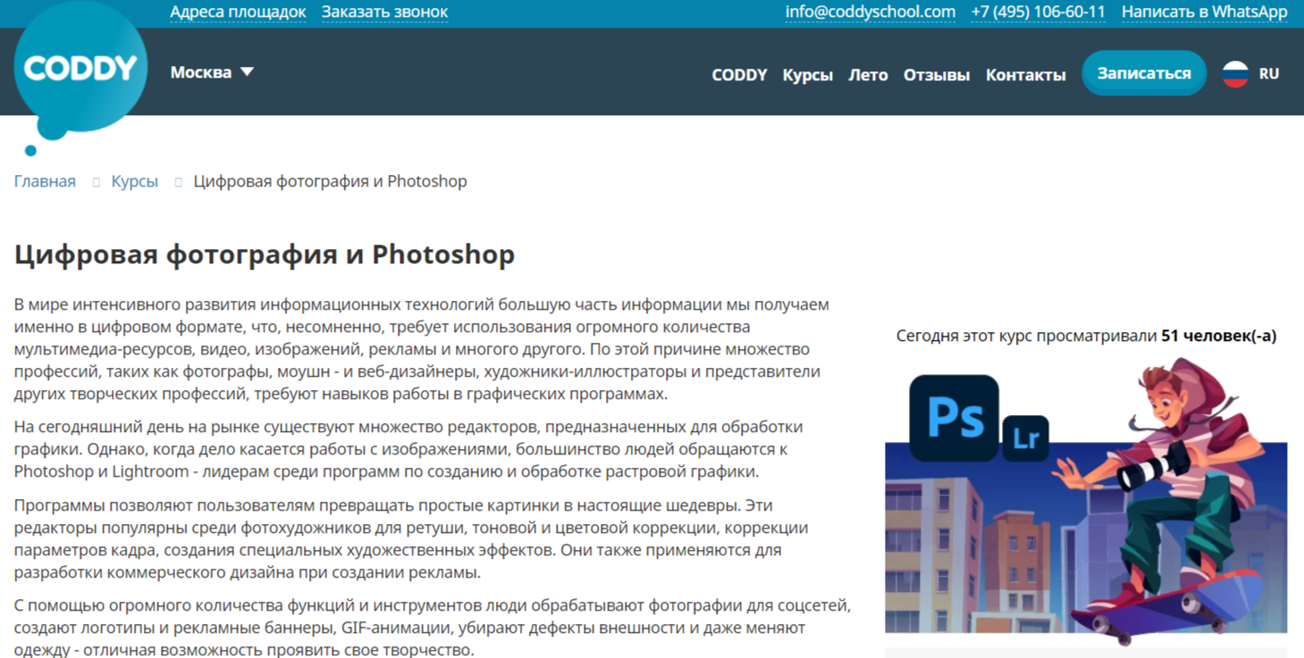 ТОП-25 курсов по Photoshop для детей: онлайн-обучение графическому дизайну  | Пикабу