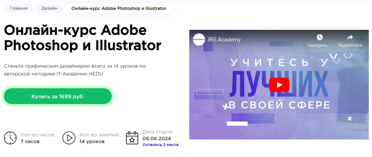 TOP 25 Photoshop courses for children: online graphic design training - Education, Education, Courses, Online Courses, Children, Childhood, Parenting, School, Photoshop, Design, Graphics, Computer graphics, Adobe, Company Blogs, VKontakte (link), YouTube (link), Longpost