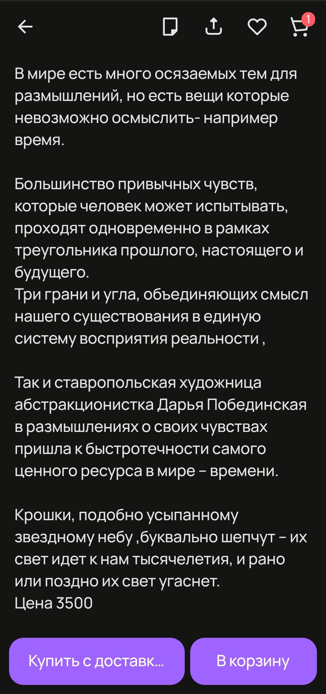 Вы ничего не понимаете, это искусство! - Моё, Авито, Современное искусство, Чипсы, Скриншот, Длиннопост