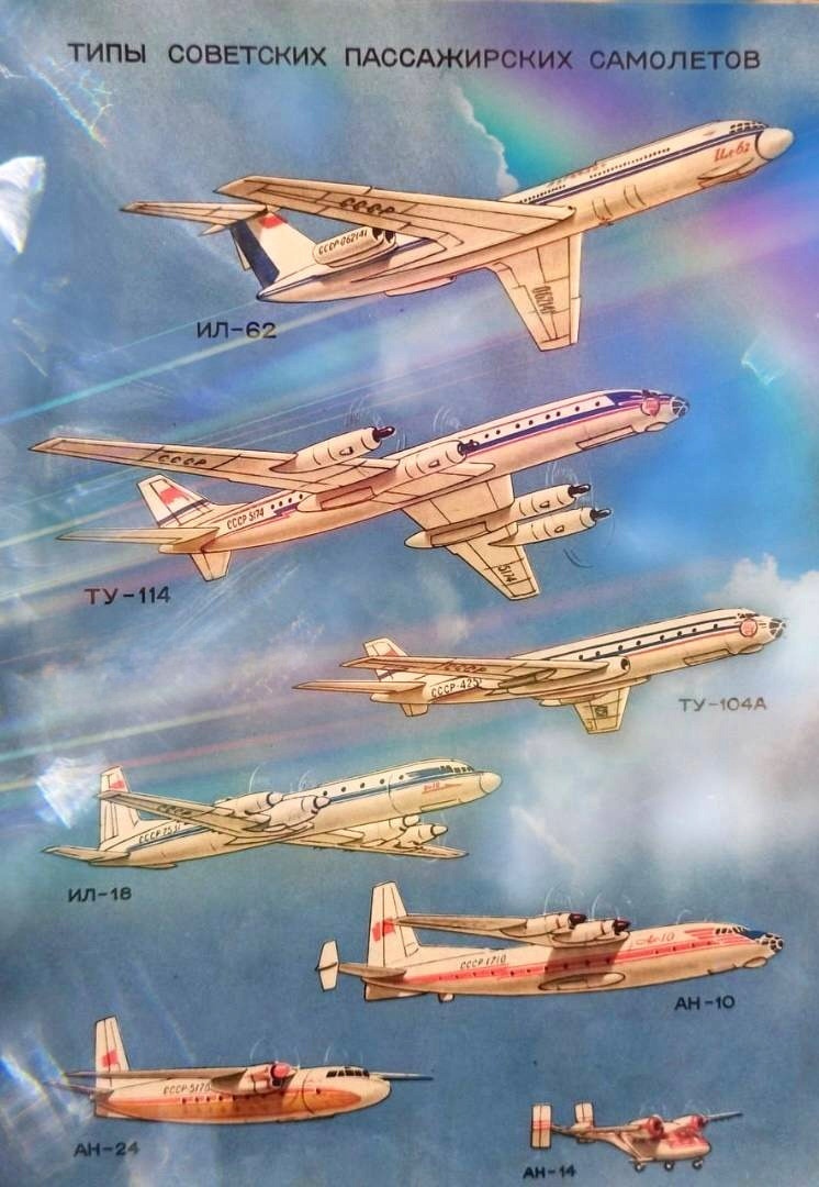 Soviet passenger planes. And everything was ours, down to the screw - Picture with text, Airplane, the USSR