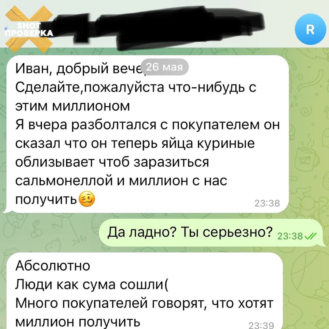 (не)удачный пример антикризисного пиара - Моё, Маркетинг, Реклама, Интернет, Скриншот, Длиннопост