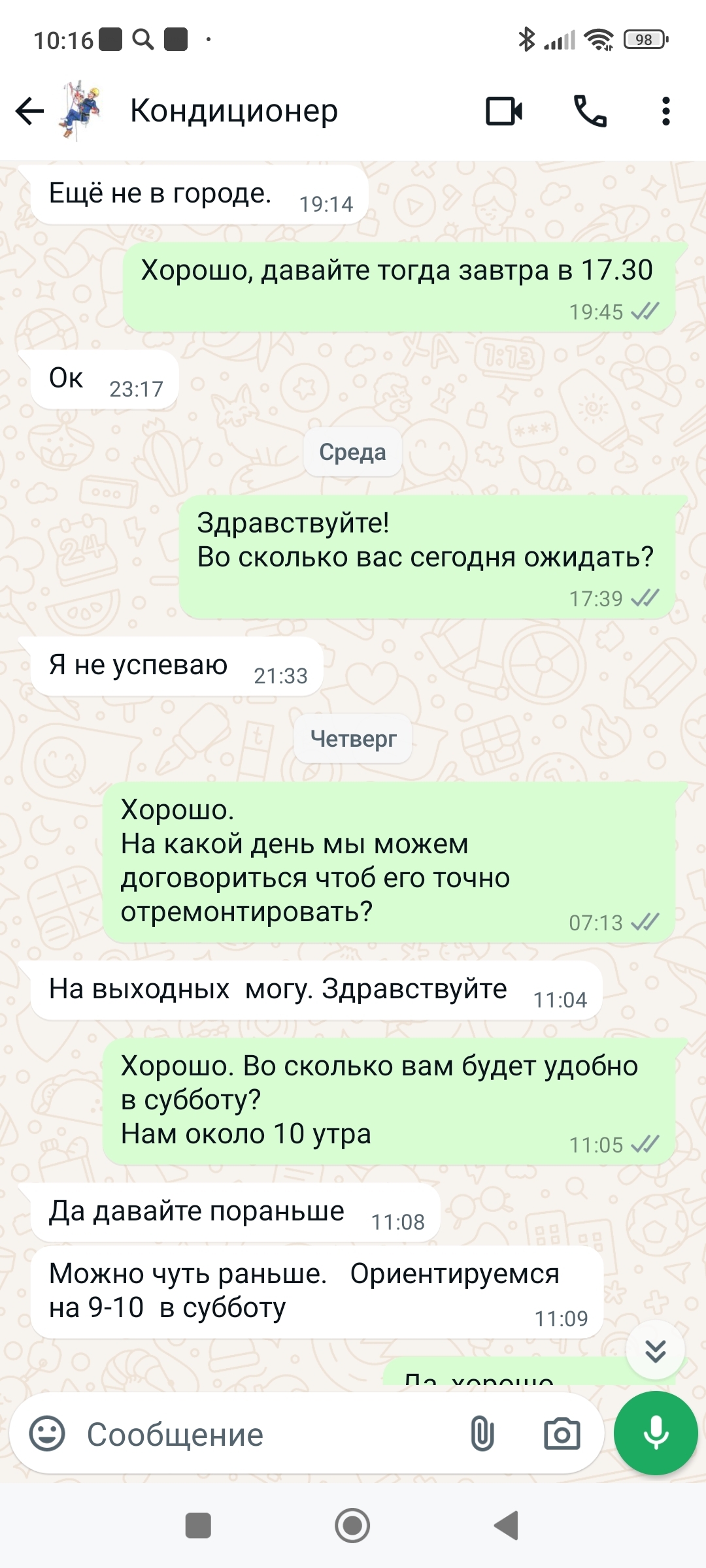 Приключения с установкой кондиционера - Моё, Авито, Мастер, Мошенничество, Кондиционер, Услуги, Работа, Без рейтинга, Длиннопост, Негатив