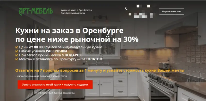 More than 6,000,000 rubles for the Customer in 11 months using contextual advertising - Marketing, Promotion, contextual advertising, Advertising, VKontakte (link), Longpost, Telegram (link)