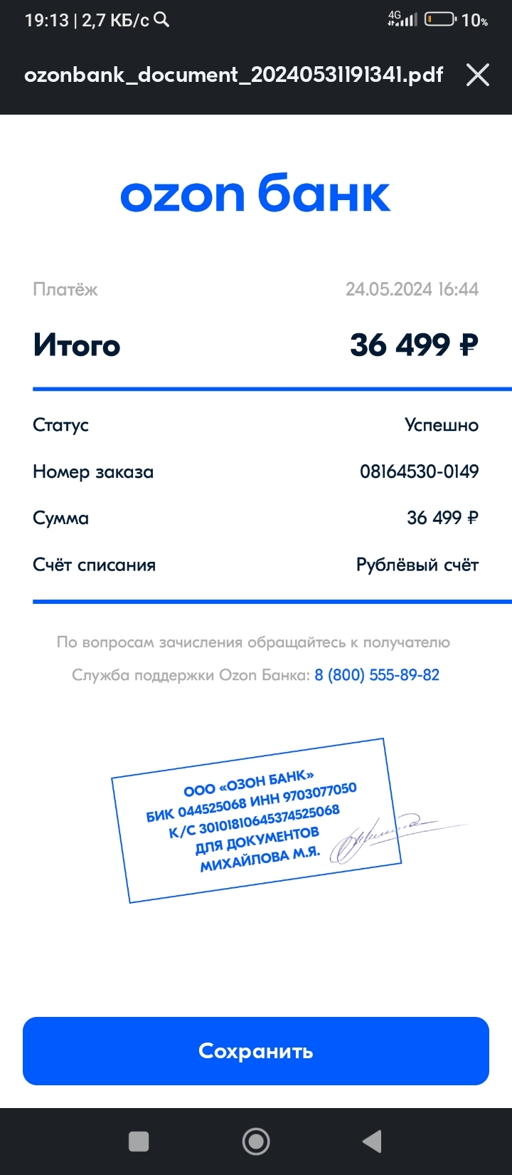 Озон изменил политику работы с покупателем? Не возвращают деньги за некачественный товар - Моё, Ozon, Претензия, Видео, Вертикальное видео, Длиннопост