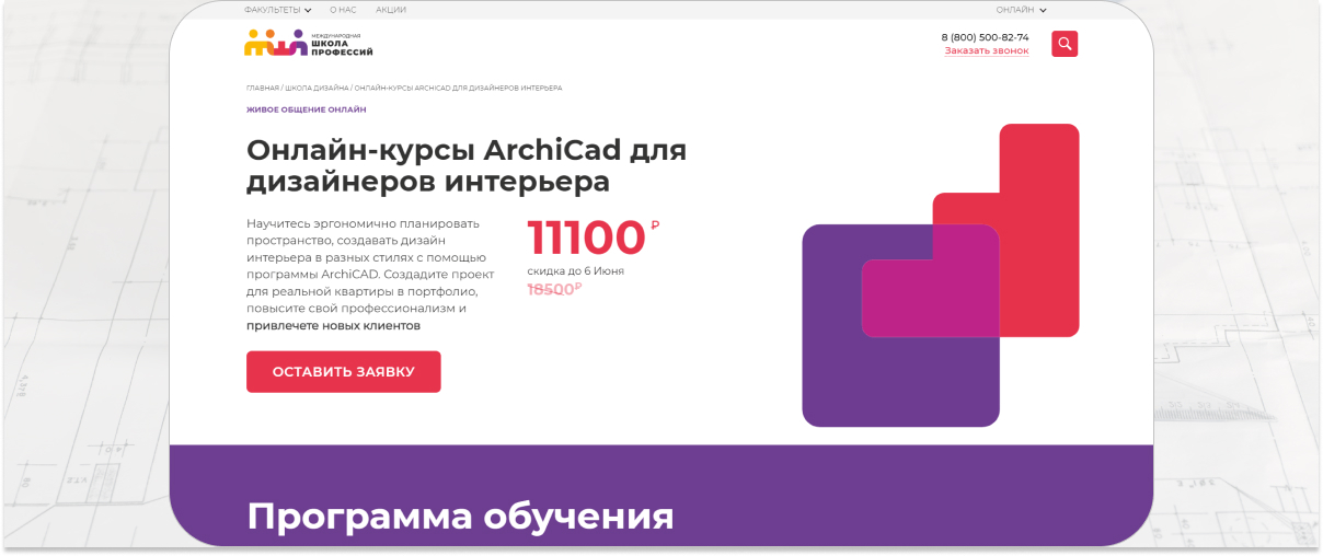 ТОП-20 курсов по ArchiCAD для дизайнеров интерьера - Обучение, Удаленная работа, Дизайнер, Фриланс, Дизайн интерьера, Онлайн-Курсы, Дизайн, Блоги компаний, YouTube (ссылка), Длиннопост