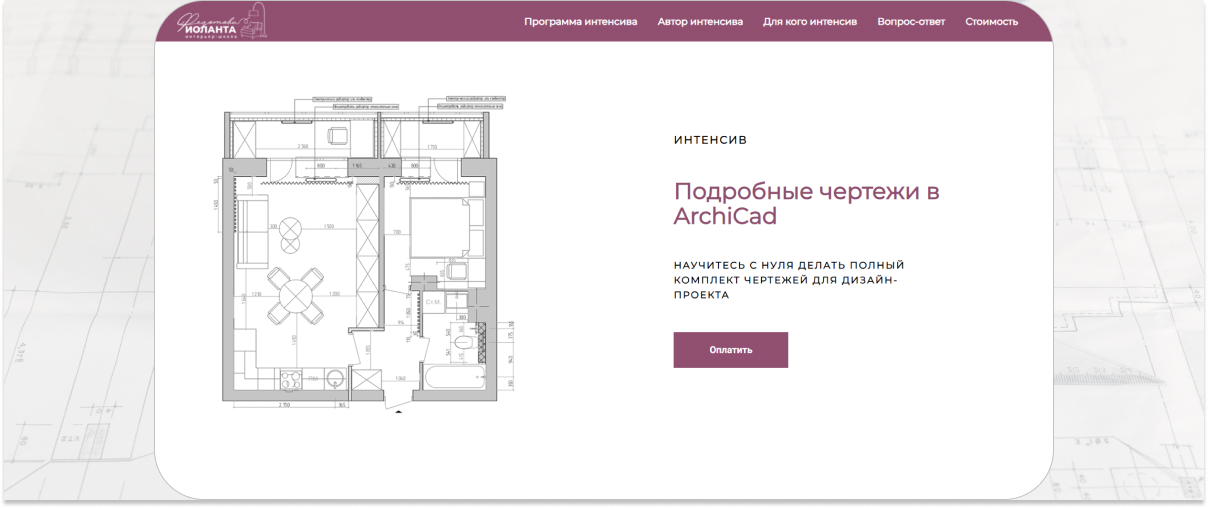 ТОП-20 курсов по ArchiCAD для дизайнеров интерьера - Обучение, Удаленная работа, Дизайнер, Фриланс, Дизайн интерьера, Онлайн-Курсы, Дизайн, Блоги компаний, YouTube (ссылка), Длиннопост