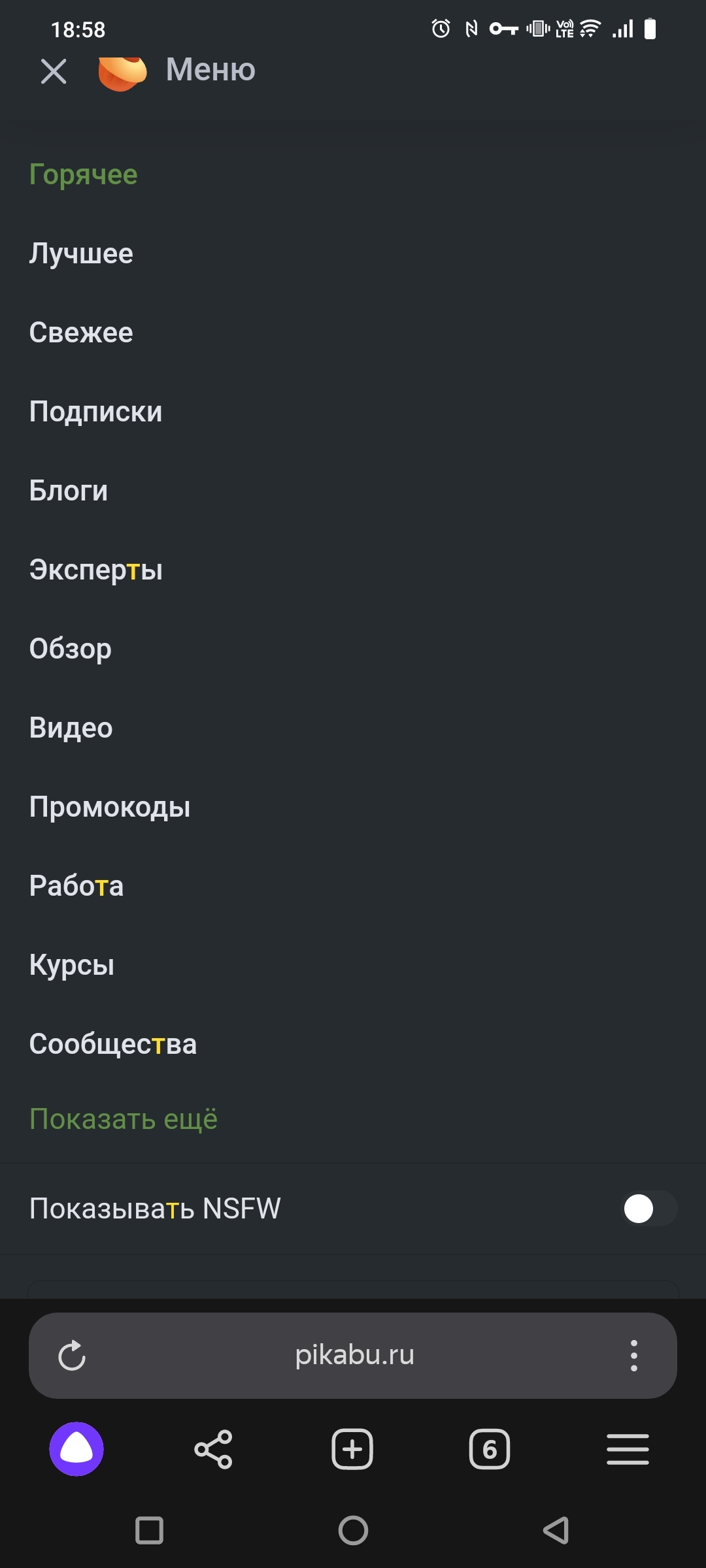 Поддержка Тинькофф банка? | Пикабу