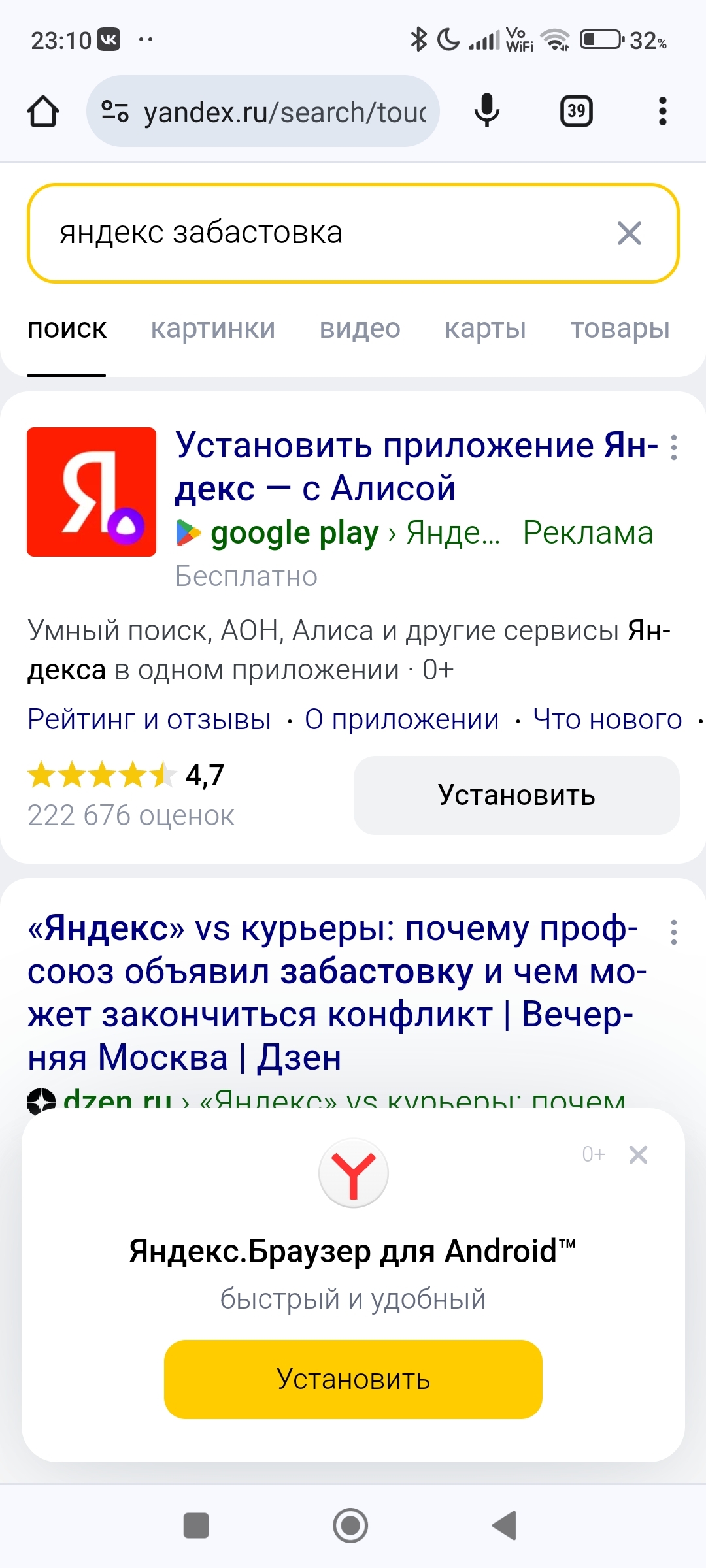 Help me remove Yandex)) - Yandex., Google, Search queries, Longpost