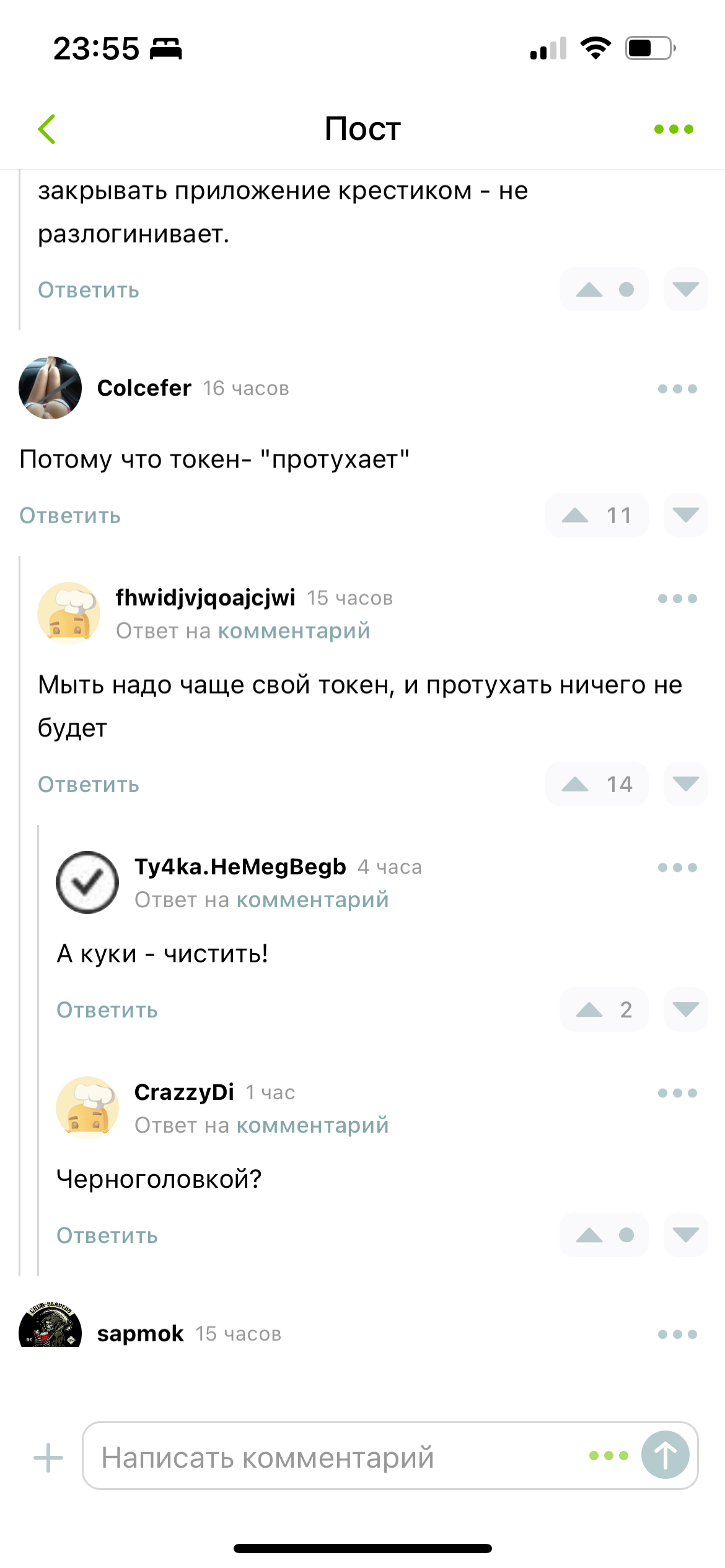 Лучше и не скажешь - Комментарии, Комментарии на Пикабу, Длиннопост, Скриншот