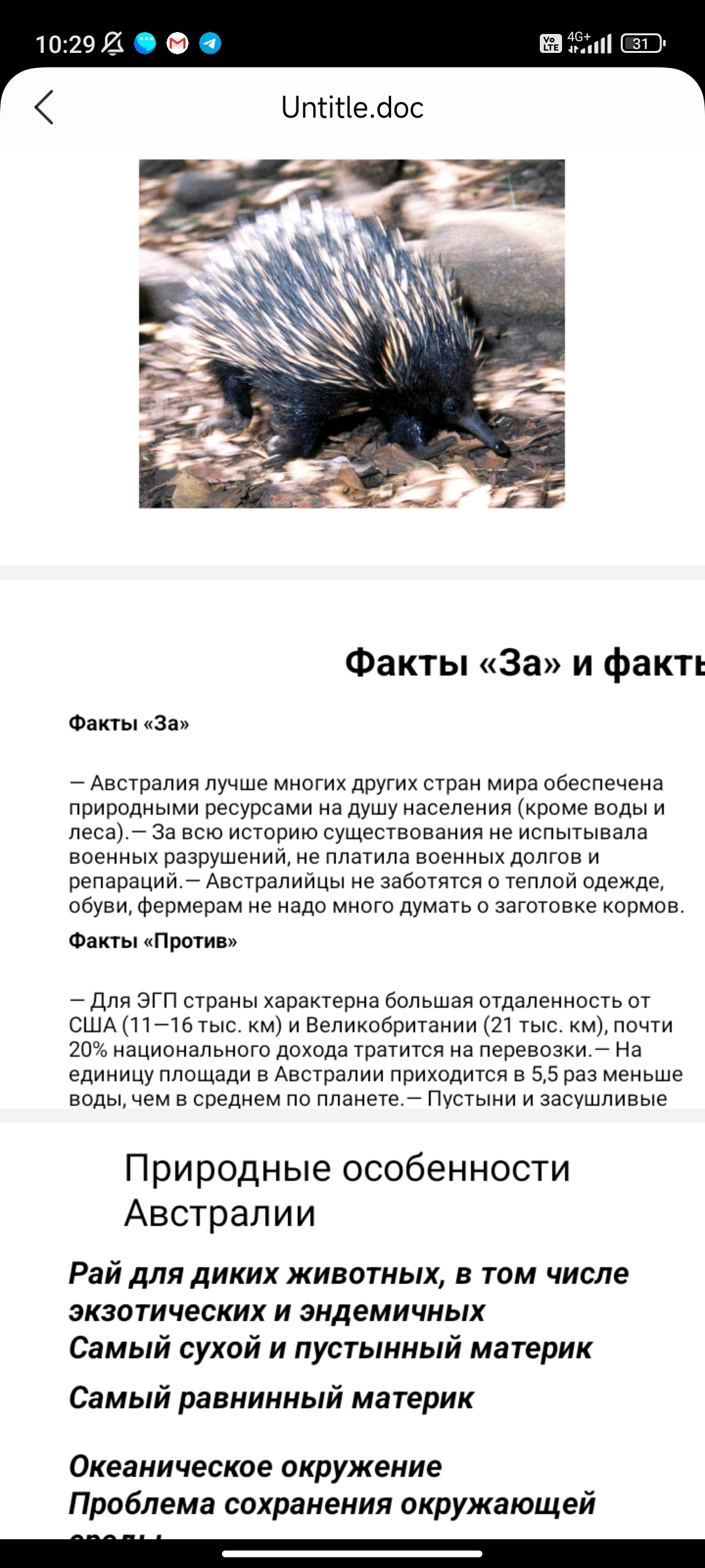 ГеографияАвстралия и Океания | Пикабу