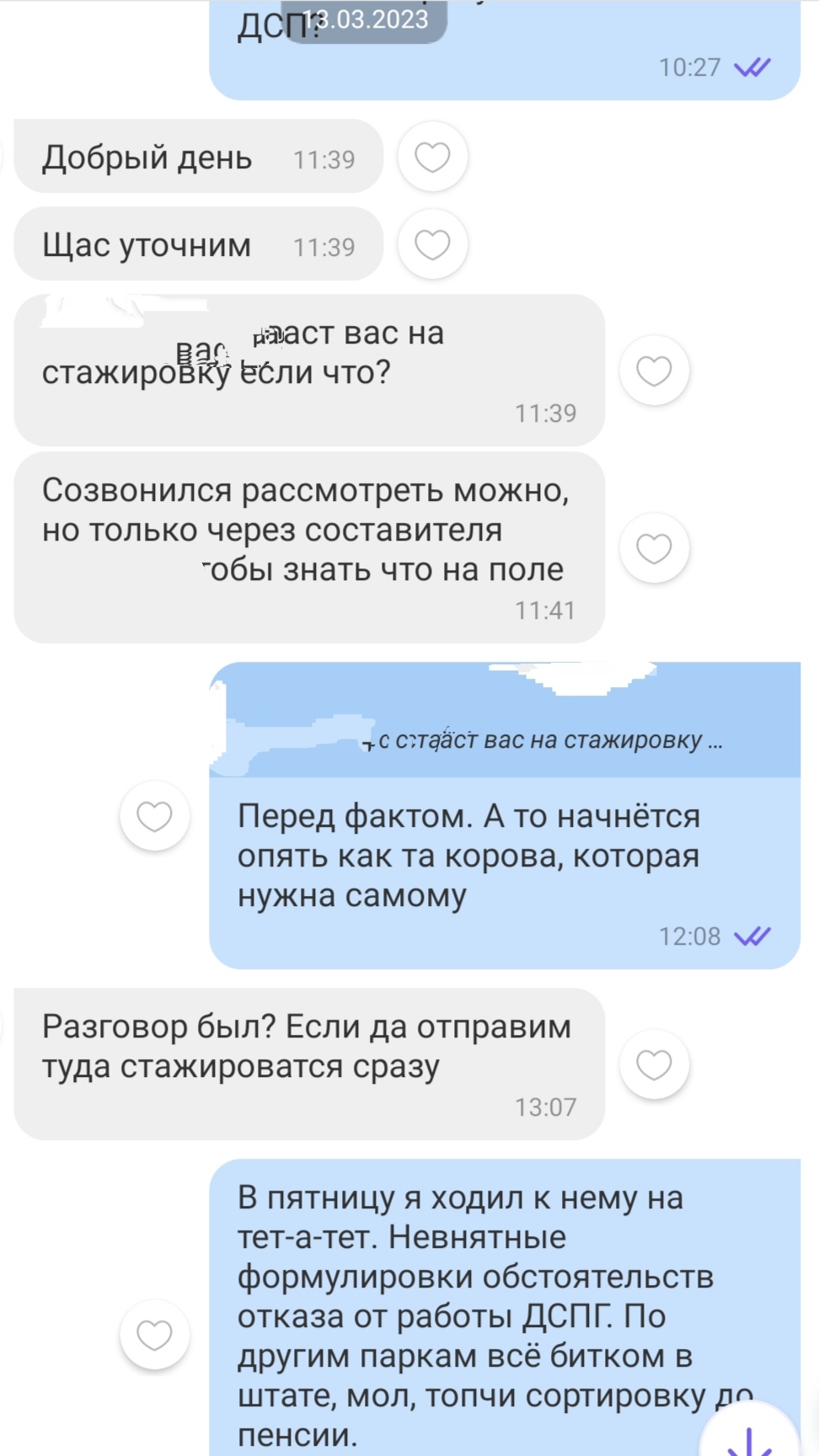 Записки железнодорожника. Глава 21. «И с чистого листа...» | Пикабу