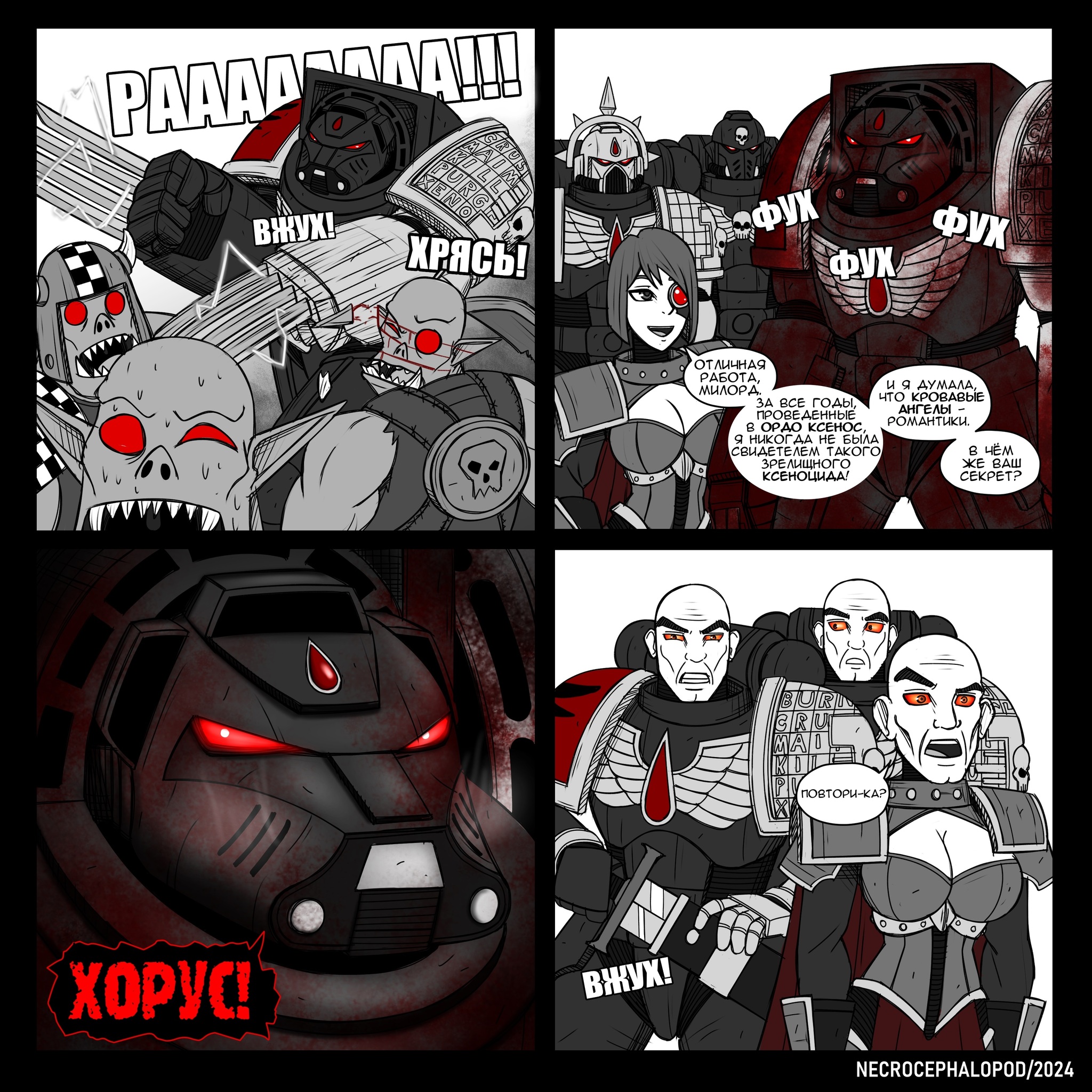 Black Rage - My, Translated by myself, Comics, Warhammer 40k, Wh humor, Adeptus Astartes, Blood angels, Necrocephalopod