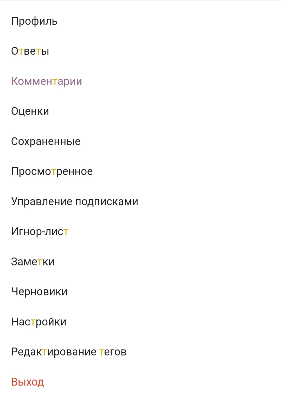 Угадайте нового спонсора Пикабу с одной буквы | Пикабу