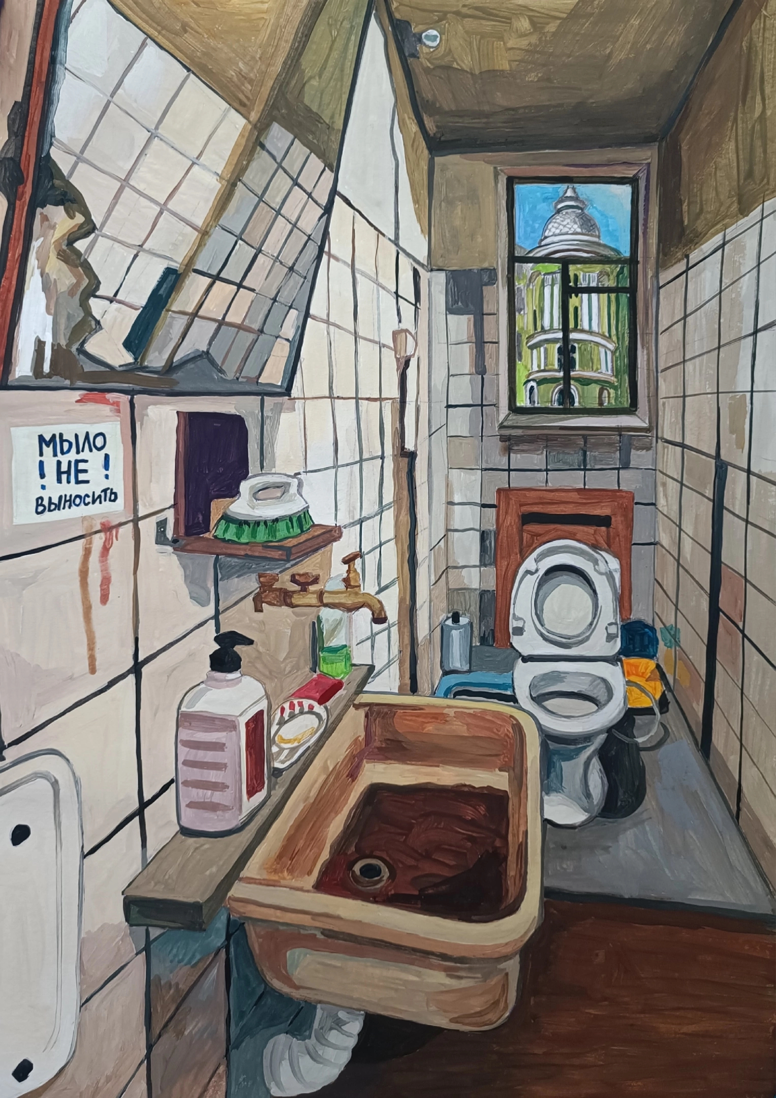 Communal apartment Lena Zaprudskikh - My, Painting, Gouache, Artist, Art, Modern Art, VKontakte (link), Communal apartment, Toilet, Saint Petersburg