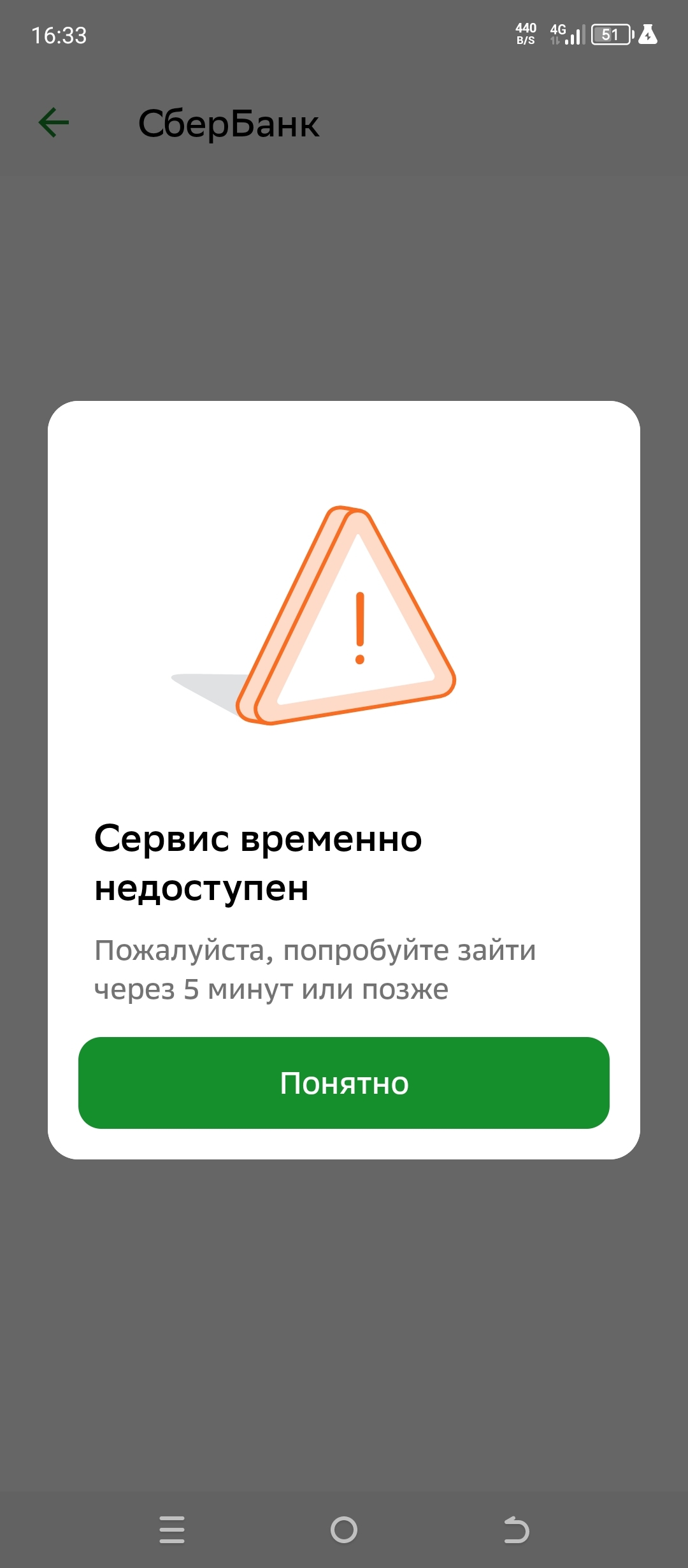 Ответ на пост «Сбербанк дно!!!» - Моё, Сбербанк, Дно, Разочарование, Платежная система МИР, Длиннопост, Негатив, Центральный банк РФ, Ответ на пост