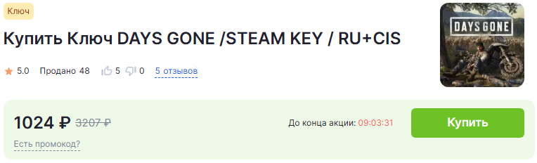 Как купить Days Gone в России на ПК и PlayStation - Видеоигра, Геймеры, Компьютерные игры, Playstation, Days Gone, Инструкция, Гайд, Steam, Блоги компаний, Длиннопост